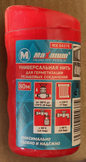 Фум нитка БОЛЬШАЯ