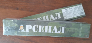 Электроды сварочные МР-3 АРС ТМ Арсенал д 2,5 мм: уп 2,5 кг