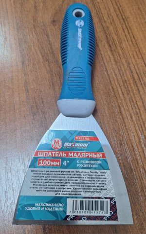 Шпатель малярный с резиновой рукояткой 4 (100мм) MAXIMUM (120шт/кор)