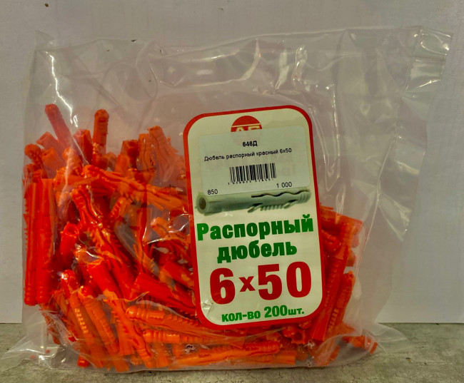 6х50