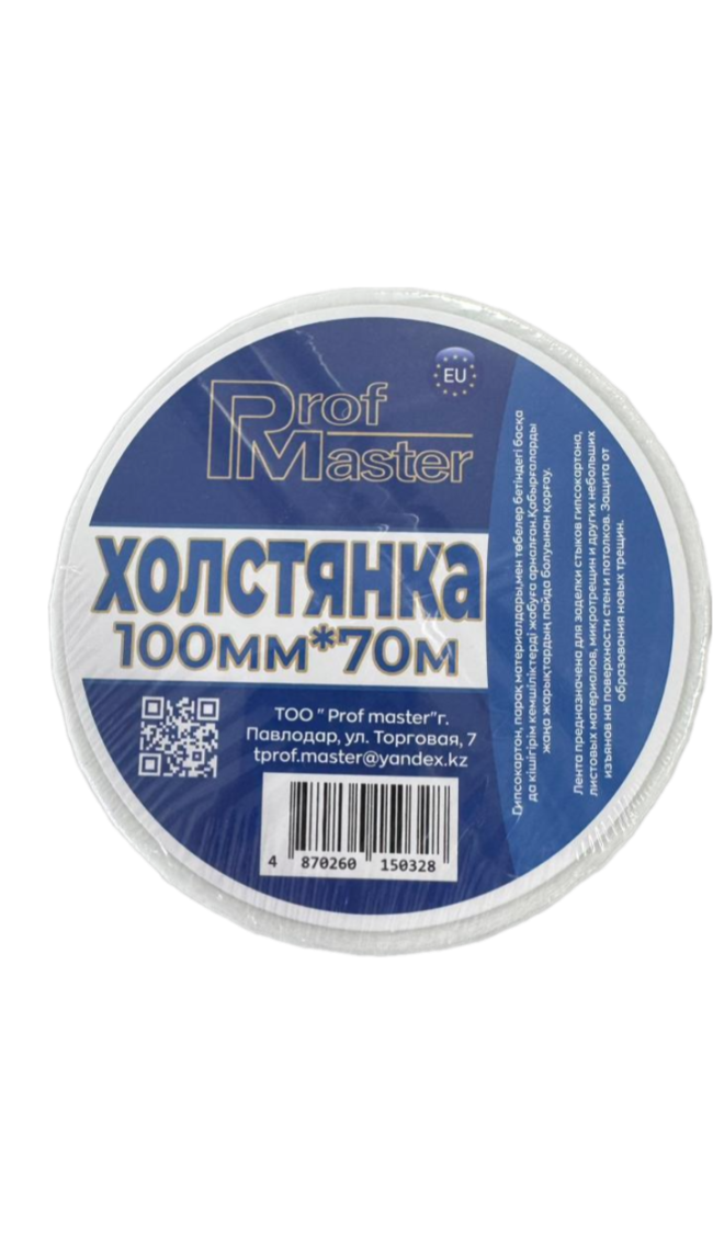 холстянка 10х70