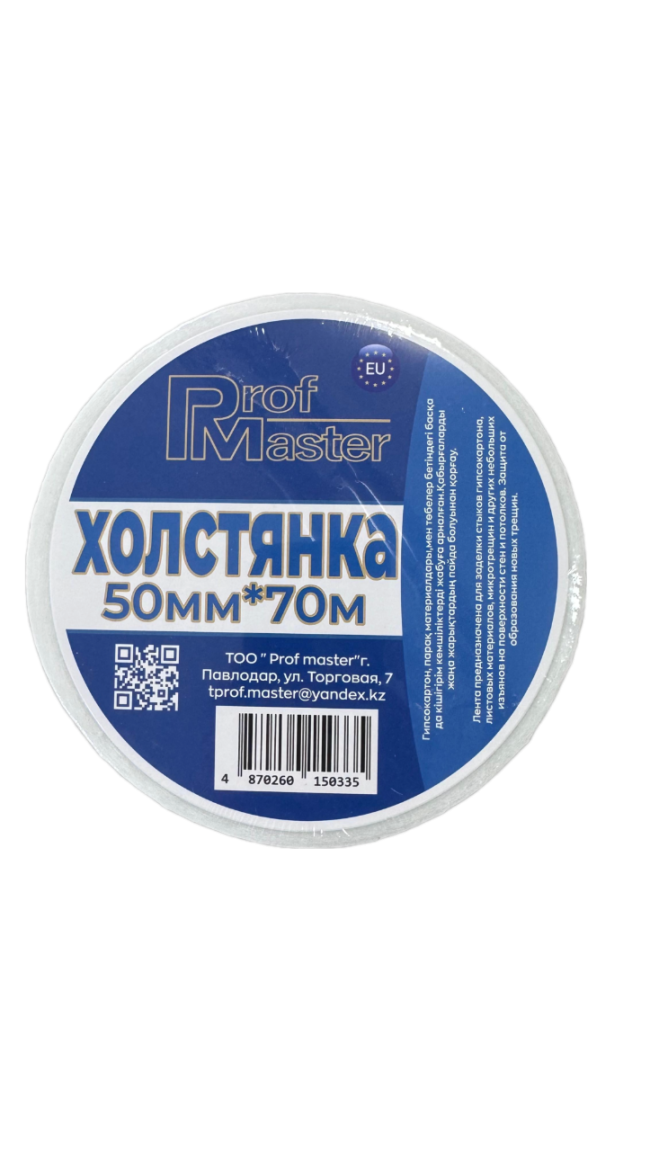 холстянка 5х70