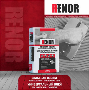 Клей универсальный Renor (25 кг)
