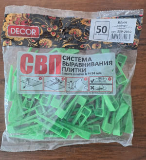 СВП Клин 50 шт, пакет (24пак/короб)