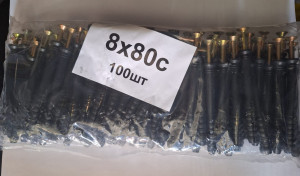 Анкер 8*80 черные