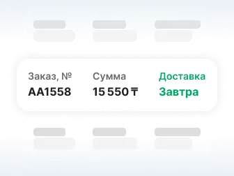 Оперативная доставка до 24 часов